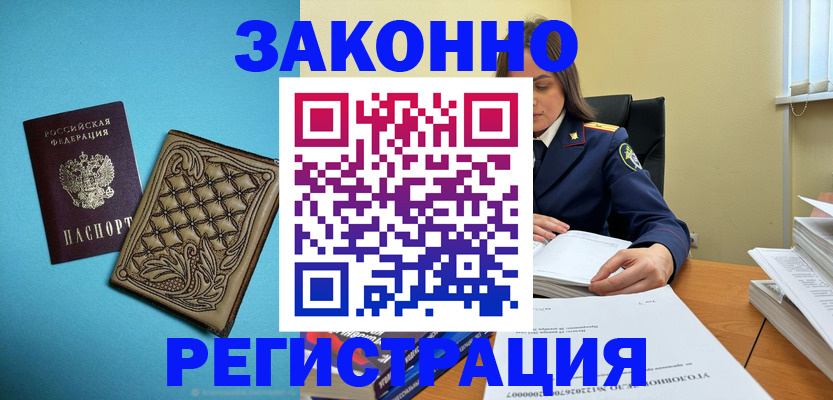 временная регистрация поиск в Моршанске